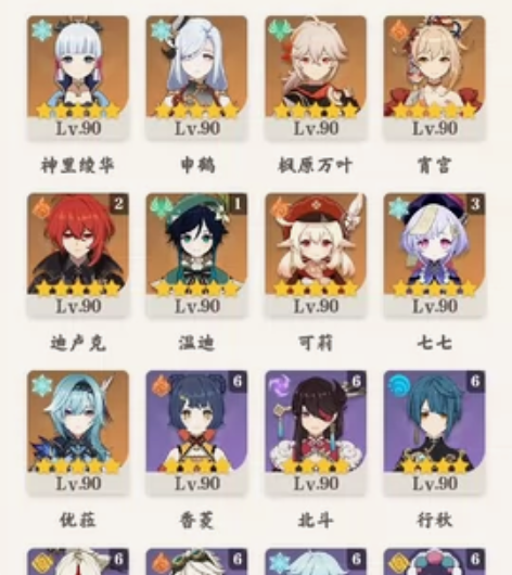 （可议价）原神 54黄（up池70抽已垫一...