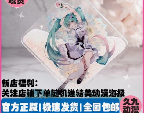 官方正版Moeyu初音未来39主题花之语流...