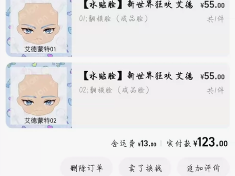 新世界狂欢 艾德蒙特 副团 GSC  OB...