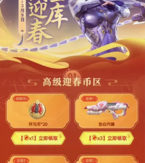 cfm暗影宝库 5个迎春币高级币 CF手游...