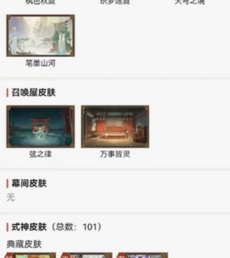 出个阴阳师号，退坑有一段时间了 有帝释天氪...