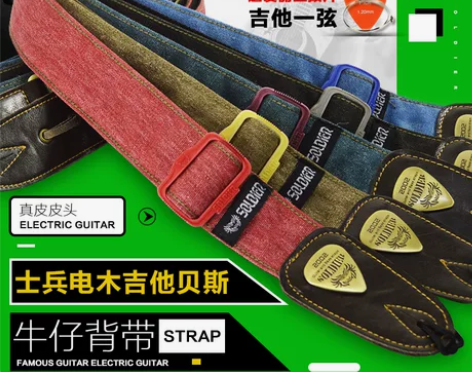 oldier士兵民谣吉他带子电吉他背带经典...