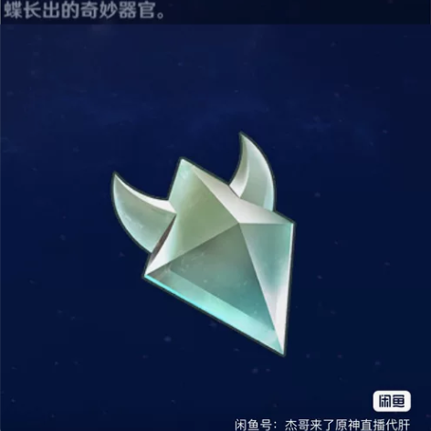 原神直播代肝晶蝶，晶核，特惠5r100只全...