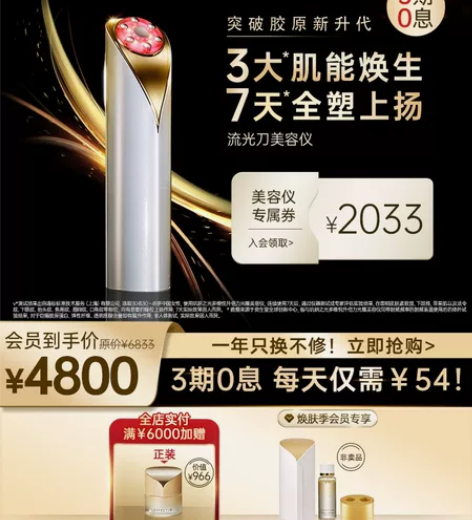 全新玑妍之光美容仪 发誓保正保真 一台机器...