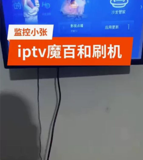移动魔百和M302A、M304A，iptv...