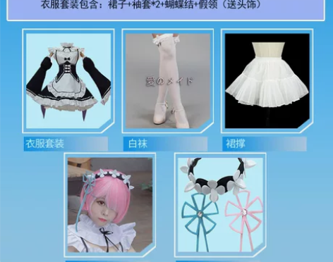 从零开始异世界生活拉姆雷姆女仆装cos服全...