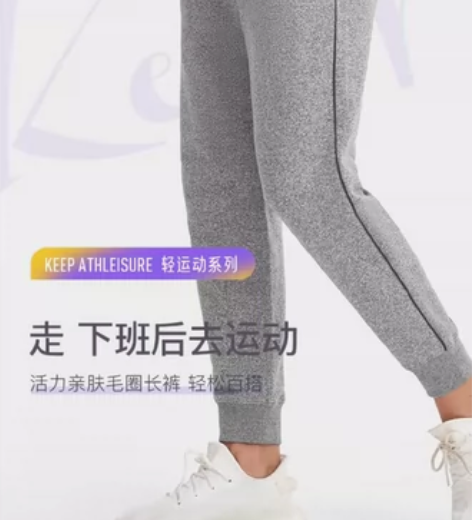 Keep 运动长裤男休闲健身服跑步卫裤宽松...
