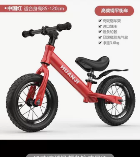 环吉儿童平衡车，全新 高碳钢材质 感兴趣的...