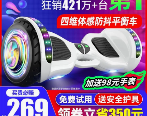 【狂欢价】领奥官方旗舰店电动自平衡车儿童智...