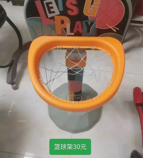 篮球架20元转 感兴趣的话点“我想要”和我...