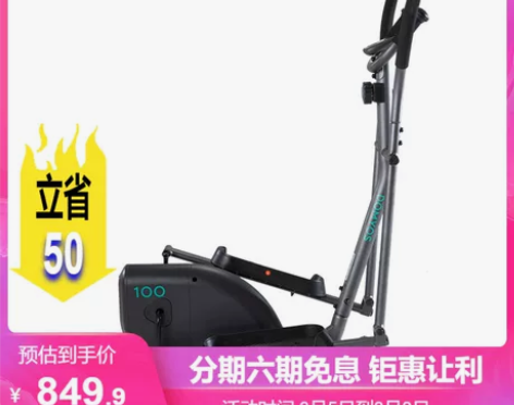 【38活动价】迪卡侬椭圆机家用太空漫步机磁...