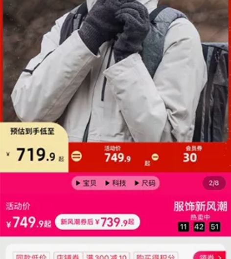 【全新】迪卡侬冲锋衣MH500，三合一新款...