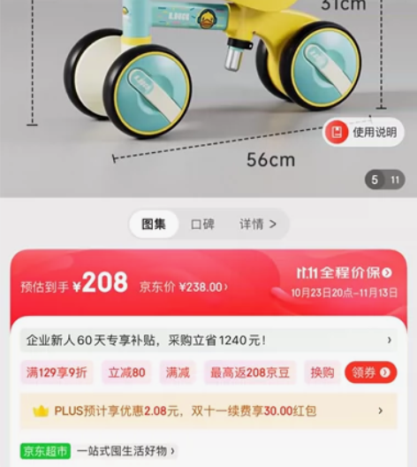 转8成新乐的儿童平衡车80出！！ 适合1～...
