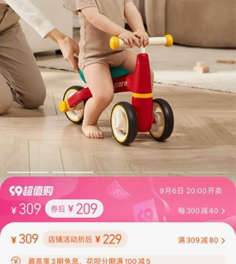 转babycare儿童平衡车无脚踏滑步车 ...