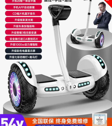 德国2021新款平衡车儿童8一12成年体感...