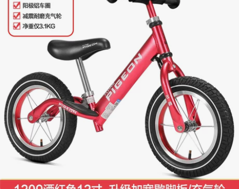 【飞鸽平衡车儿童无脚踏1-2-3-6岁自行...