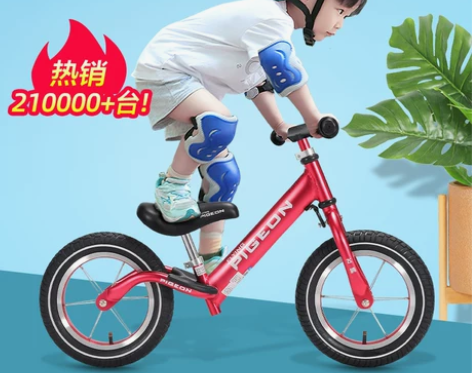 飞鸽平衡车1-2-3-6岁儿童自行车无脚踏...