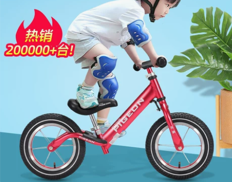 【双11狂欢价】飞鸽2-3-6岁儿童平衡车...