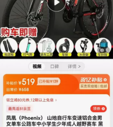 凤凰(Phoenix) 山地自行车变速铝合...