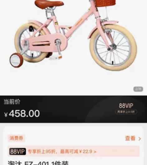 永久儿童自行车，16寸，带辅助轮，徐家汇附...