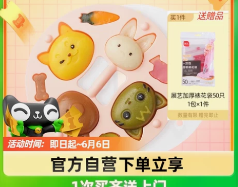 ?展艺铂金硅胶米糕模蒸糕宝宝辅食食品级模具...