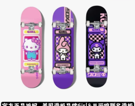 美国进口Girl滑板 三丽鸥合作款 hel...