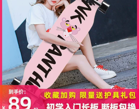 滑板长板专业板初学者韩国女生男生成人青少年...