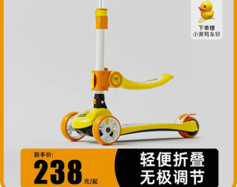 乐的小黄鸭滑板车儿童1一3一6一12岁小孩...