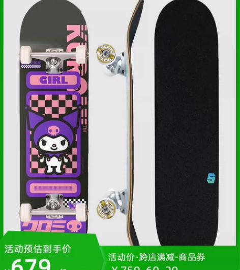 1985滑板专业板girl三丽鸥库洛米联名...