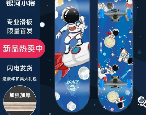 迪卡侬滑板儿童四轮初学者3-6男孩女生专业...