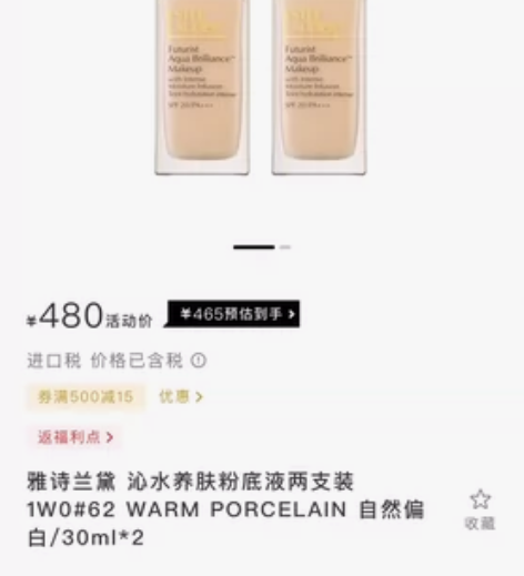 雅诗兰黛 沁水养肤粉底液 1W0#62 W...