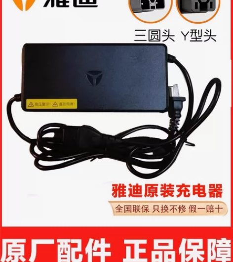 全新雅迪电动车充电器原装铅酸电池48V22...