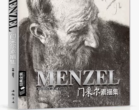经典全集 门采尔Menzel素描/速写集大...