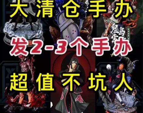 包邮28元2-3个超大海贼王手办索隆火拳路...