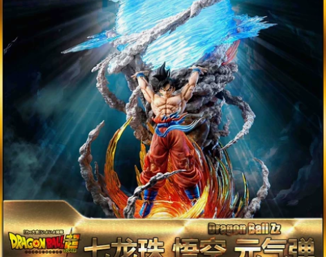 【狂欢价】七龙珠超级赛亚人 LS孙悟空元气...