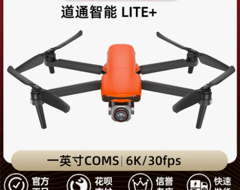 道通智能 EVO Lite+无人机飞行器