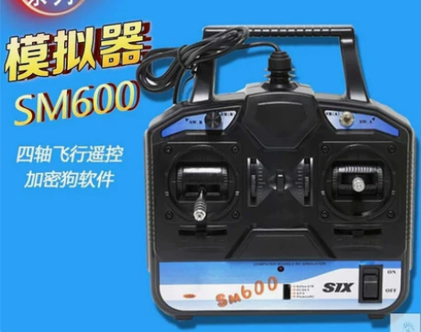 2.4G遥控航模凤凰5.0无线飞行模拟器穿...