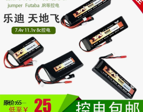 乐迪AT9S天9富斯GT5GT3B航模遥控...