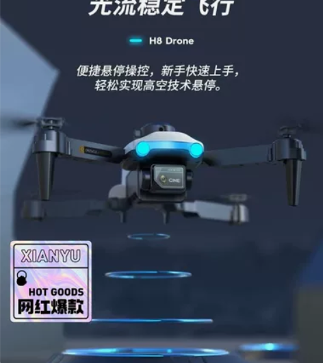 〔工厂清仓处理〕跨境大疆H8无人机双镜头高...