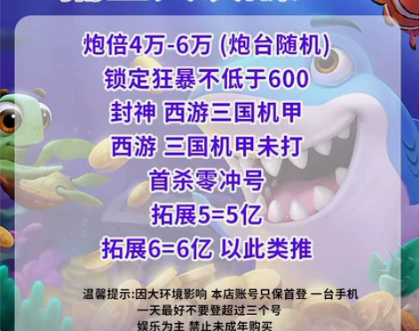 账号大决战官方安卓互通版 3-5万炮 24...