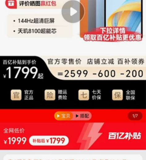 荣耀v8 pro 8-128. 基本没咋用...