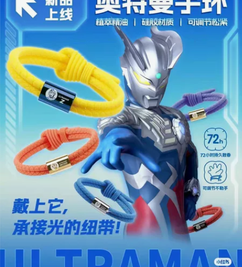 奥特曼手环戴上NDUP奥特曼运动手环 陪伴...