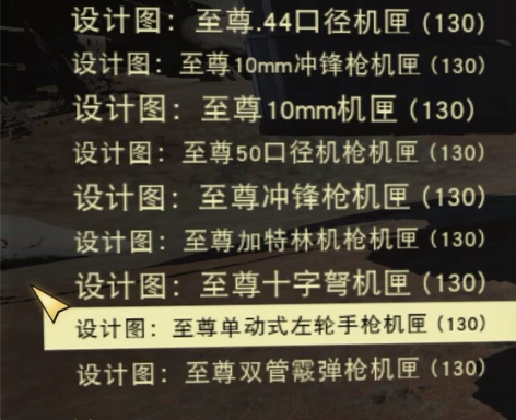 辐射76 图纸 至尊机匣全图纸共38张 2...