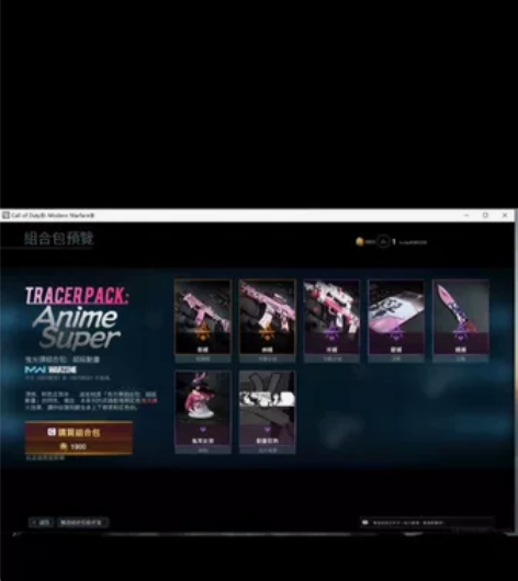 使命召唤16本人自用账号 买过6-7个组合...