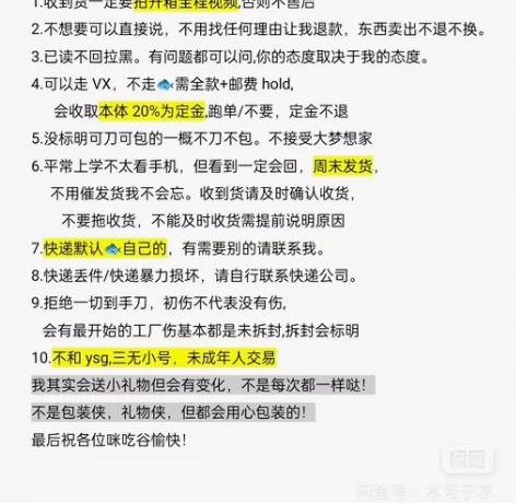 出 官谷福袋 1.2～1.5倍福袋 有未定...