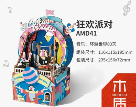 若态八音盒diy音乐盒天空之城旋转木马木质...