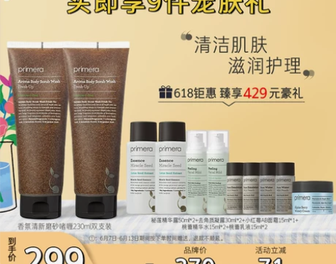 【618专享】芙莉美娜香氛清新磨砂啫喱双支...