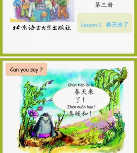 对外汉语教学资料 HSK 汉语口语速成 有...