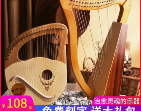 莫琳24弦竖琴19音莱雅琴16音小乐器便携...