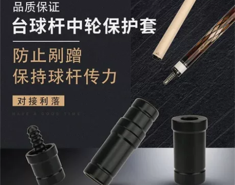 国际通用台球杆保护套整套美洲豹皮尔力丘泰克...